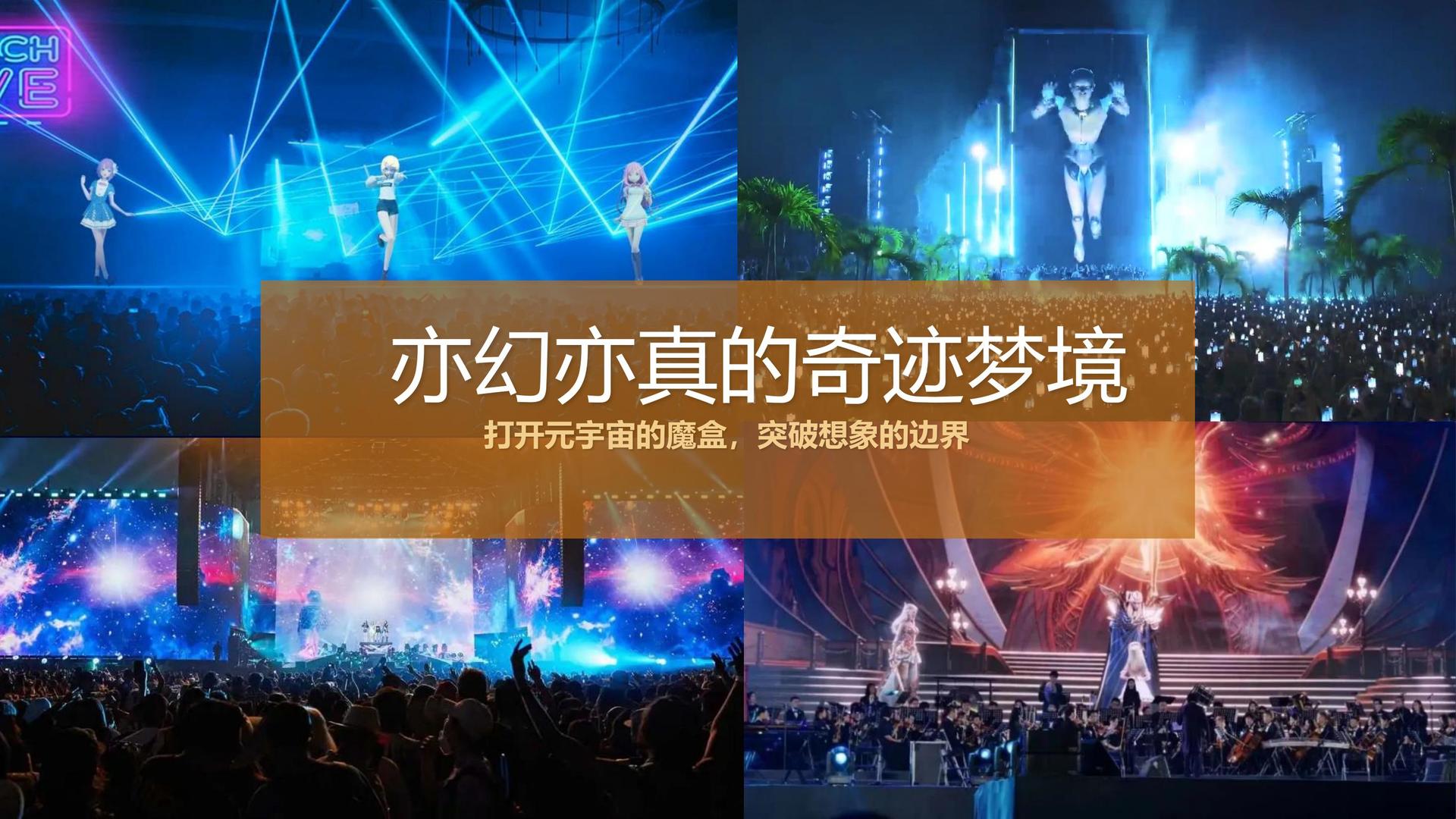 中汇明文化文化发布年度文化趋势研究报告